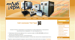 Desktop Screenshot of lab-term.ru