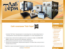 Tablet Screenshot of lab-term.ru
